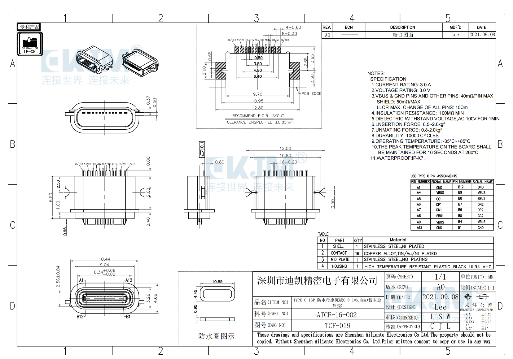 TYPE-C 16P母座防水IPX8